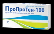 Цены на Пропротен-100 Киев