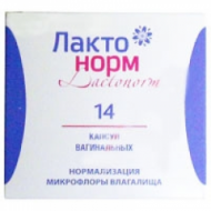 Цены на LACTONORM / Лактонорм капсулы вагинальные Киев
