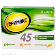 Цены на Геримакс 45+  Киев