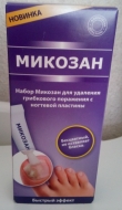 Цены на Микозан набор для удаления грибкового поражения с ногтевой пластины Киев
