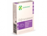 Цены на Офталамин Киев