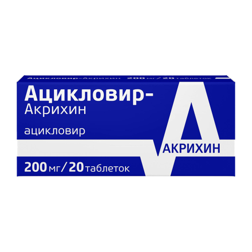 Ацикловир-Акрихин таблетки 200 мг 20 шт Ацикловир-Акрихин таблетки 200 мг 20 шт