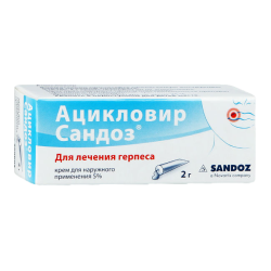 Ацикловир Сандоз крем для наружного применения 5 % 2 г 1 шт