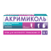 Акримиколь крем для наружного применения 2 % 15 г 1 шт