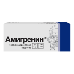 Амигренин таблетки покрыт.плен.об. 50 мг 10 шт