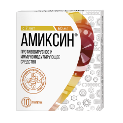 Амиксин таблетки покрыт.плен.об. 60 мг 10 шт