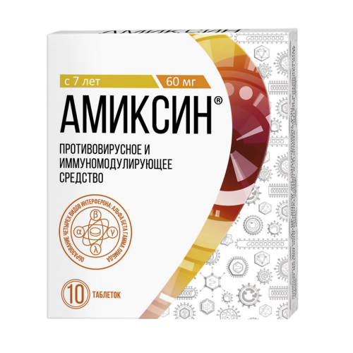 Амиксин таблетки покрыт.плен.об. 60 мг 10 шт Амиксин таблетки покрыт.плен.об. 60 мг 10 шт