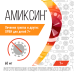 Амиксин таблетки покрыт.плен.об. 60 мг 10 шт Амиксин таблетки покрыт.плен.об. 60 мг 10 шт