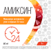 Амиксин таблетки покрыт.плен.об. 60 мг 10 шт Амиксин таблетки покрыт.плен.об. 60 мг 10 шт