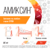 Амиксин таблетки покрыт.плен.об. 60 мг 10 шт Амиксин таблетки покрыт.плен.об. 60 мг 10 шт