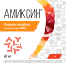 Амиксин таблетки покрыт.плен.об. 60 мг 10 шт Амиксин таблетки покрыт.плен.об. 60 мг 10 шт