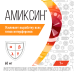Амиксин таблетки покрыт.плен.об. 60 мг 10 шт Амиксин таблетки покрыт.плен.об. 60 мг 10 шт
