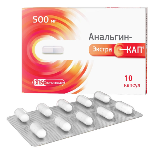 Анальгин ЭкстраКап капсулы 500 мг   10 шт