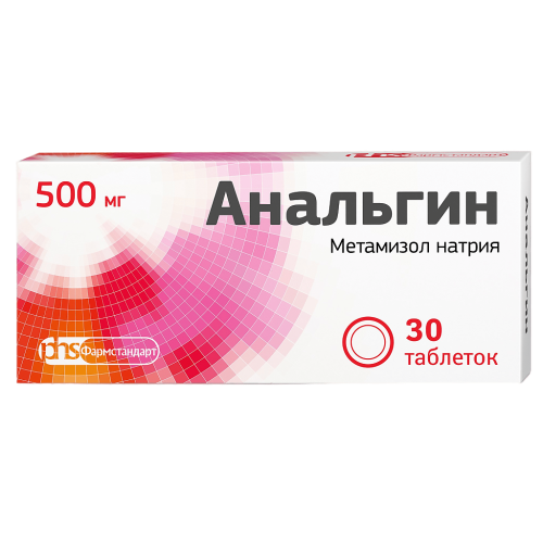 Анальгин таблетки 500 мг 30 шт