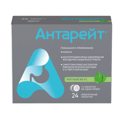 Антарейт таблетки жевательные со вкусом мяты 800 мг 24 шт