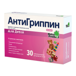 Антигриппин таблетки шипучие для детей 250 мг+3 мг+50 мг 30 шт