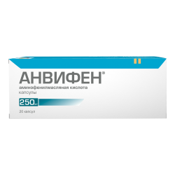 Анвифен капсулы 250 мг 20 шт