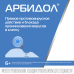 Арбидол капсулы 100 мг 10 шт Арбидол капсулы 100 мг 10 шт