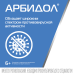 Арбидол капсулы 100 мг 40 шт Арбидол капсулы 100 мг 40 шт