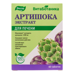 Артишока экстракт таблетки массой 590 мг 60 шт