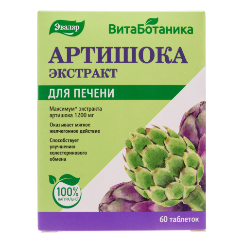 Артишока экстракт таблетки массой 590 мг 60 шт