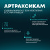 Артраксикам крем для наружного применения 30 мг/г+100 мг/г 50 г 1 шт
