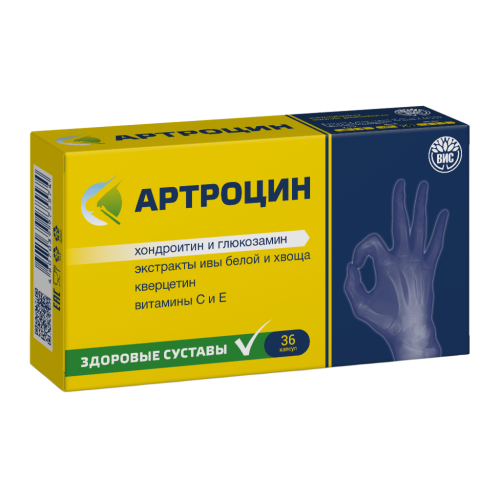 Артроцин капсулы массой 0,5 г 36 шт Артроцин капсулы массой 0,5 г 36 шт