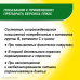 Берокка плюс таблетки покрыт.плен.об. 30 шт Берокка плюс таблетки покрыт.плен.об. 30 шт
