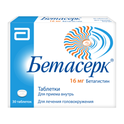 Бетасерк таблетки 16 мг 30 шт Бетасерк таблетки 16 мг 30 шт
