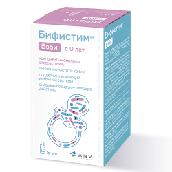 Бифистим Бэби капли для приема внутрь 0+ 8 мл 1 шт Бифистим Бэби капли для приема внутрь 0+ 8 мл 1 шт