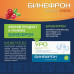 Бинефрон ЦИСТО (Benephron CYSTO) порошок массой 3 г саше 10 шт