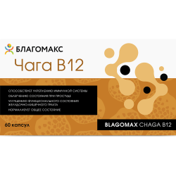 Благомакс Чага В12 капсулы массой 0,48 г 60 шт Благомакс Чага В12 капсулы массой 0,48 г 60 шт