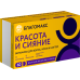Благомакс Красота и Сияние витамины для волос,кожи и ногтей капсулы массой 0,4 г 60 шт