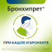Бронхипрет сироп 100 мл 1 шт