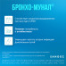 Бронхо-мунал капсулы 7 мг 10 шт Бронхо-мунал капсулы 7 мг 10 шт