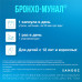 Бронхо-мунал капсулы 7 мг 10 шт Бронхо-мунал капсулы 7 мг 10 шт