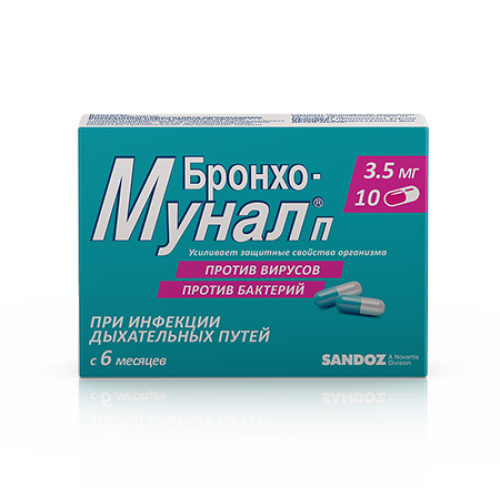 Бронхо-мунал П капсулы 3,5 мг 10 шт Бронхо-мунал П капсулы 3,5 мг 10 шт