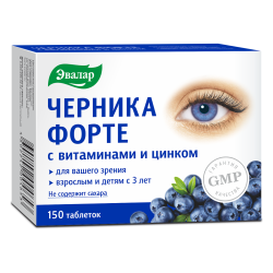 Черника Форте с витаминами и цинком таблетки покрыт.об. массой 0,25 г 150 шт Черника Форте с витаминами и цинком таблетки покрыт.об. массой 0,25 г 150 шт