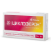 Циклоферон таблетки покрыт.кишечнорастворимой об.150 мг 20 шт