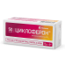 Циклоферон таблетки покрыт.кишечнорастворимой об. 150 мг 50 шт Циклоферон таблетки покрыт.кишечнорастворимой об. 150 мг 50 шт