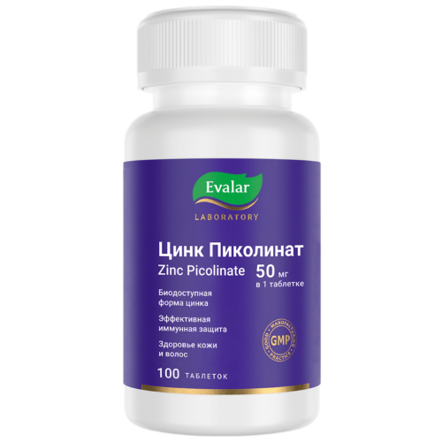 Цинк Пиколинат/Zinc Picolinate 50 мг таблетки покрыт.об. по 0,6 г 100 шт Цинк Пиколинат/Zinc Picolinate 50 мг таблетки покрыт.об. по 0,6 г 100 шт