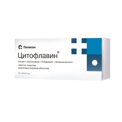 Цитофлавин таблетки покрыт.кишечнорастворимой об 50 шт Цитофлавин таблетки покрыт.кишечнорастворимой об 50 шт
