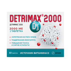 Детримакс 2000 ME Витамин Д3 таблетки покрыт.об. массой 240 мг 60 шт Детримакс 2000 ME Витамин Д3 таблетки покрыт.об. массой 240 мг 60 шт
