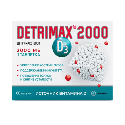 Детримакс 2000 ME Витамин Д3 таблетки покрыт.об. массой 240 мг 60 шт Детримакс 2000 ME Витамин Д3 таблетки покрыт.об. массой 240 мг 60 шт