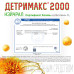 Детримакс 2000 Нэйчрал D3 50 мкг (2000 МЕ) капсулы массой 150 мг 60 шт