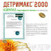 Детримакс 2000 Нэйчрал D3 50 мкг (2000 МЕ) капсулы массой 150 мг 60 шт