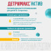 Детримакс Актив флакон 30 мл 1 шт