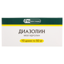 Диазолин драже 50 мг 10 шт
