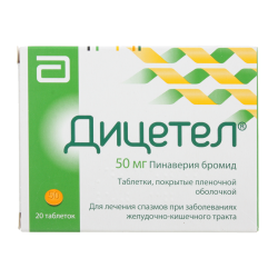 Дицетел таблетки покрыт.плен.об. 50 мг 20 шт. Дицетел таблетки покрыт.плен.об. 50 мг 20 шт.