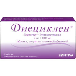 Диециклен таблетки покрыт.плен.об. 2 мг+0,03 мг 21 шт Диециклен таблетки покрыт.плен.об. 2 мг+0,03 мг 21 шт